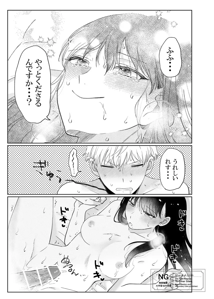 lHatsu etchi royo Fhentai - Page 17