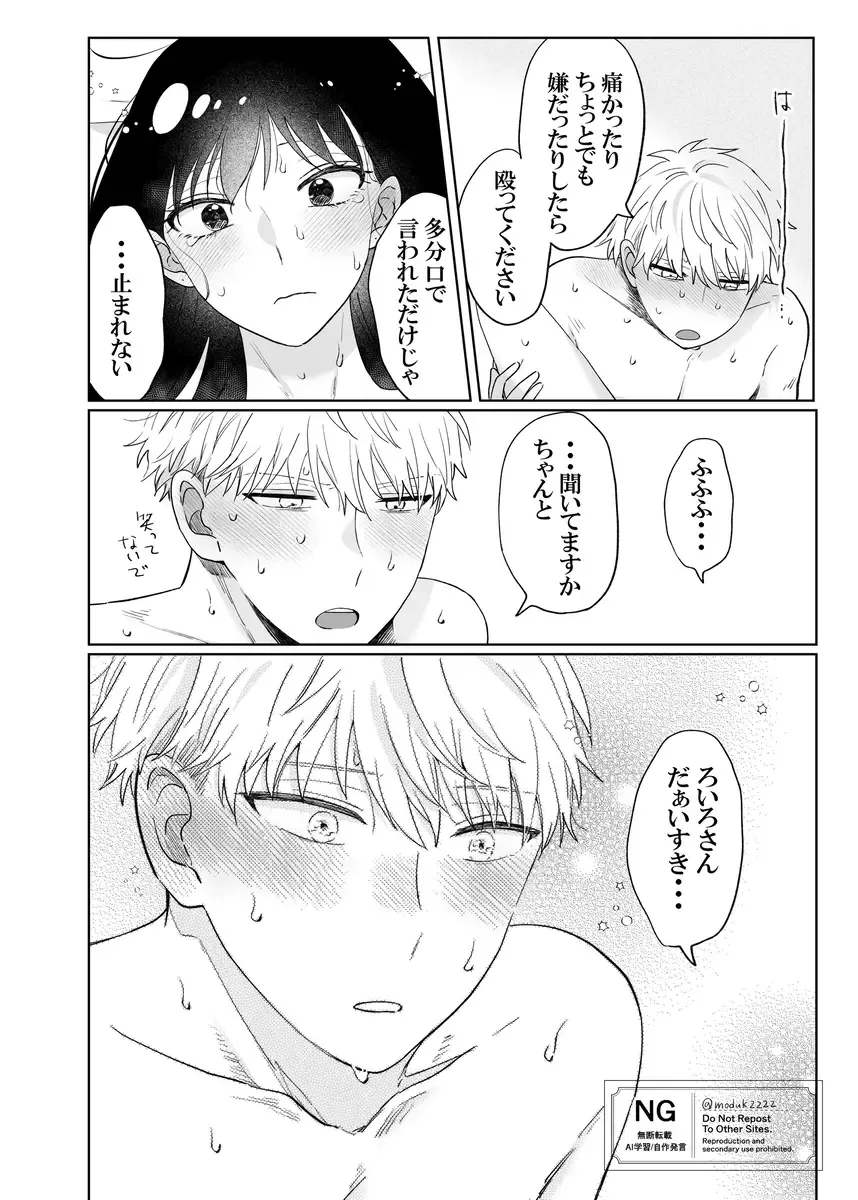 lHatsu etchi royo Fhentai - Page 18