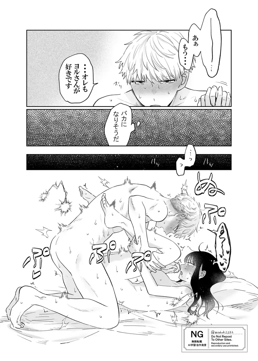 lHatsu etchi royo Fhentai - Page 19