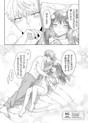 lHatsu etchi royo Fhentai - Page 13