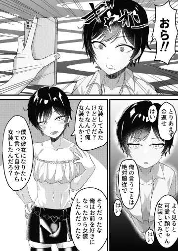 [Sasaki Musashi] Ore ga Aitsu no Kanojo ni Naritai no wa Zettai ni Ore no Ishi! Fhentai - Page 3