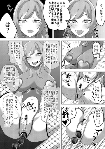 [Sasaki Musashi] Ore ga Aitsu no Kanojo ni Naritai no wa Zettai ni Ore no Ishi! Fhentai - Page 8