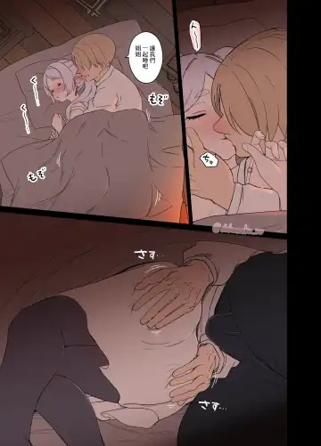 [Dokuneko Noil] Frieren ni Warui Koto o Suru Hanash "Zenpen" (Sousou no Frieren) | 對芙莉蓮做壞事的故事【前編】 Fhentai - Page 5