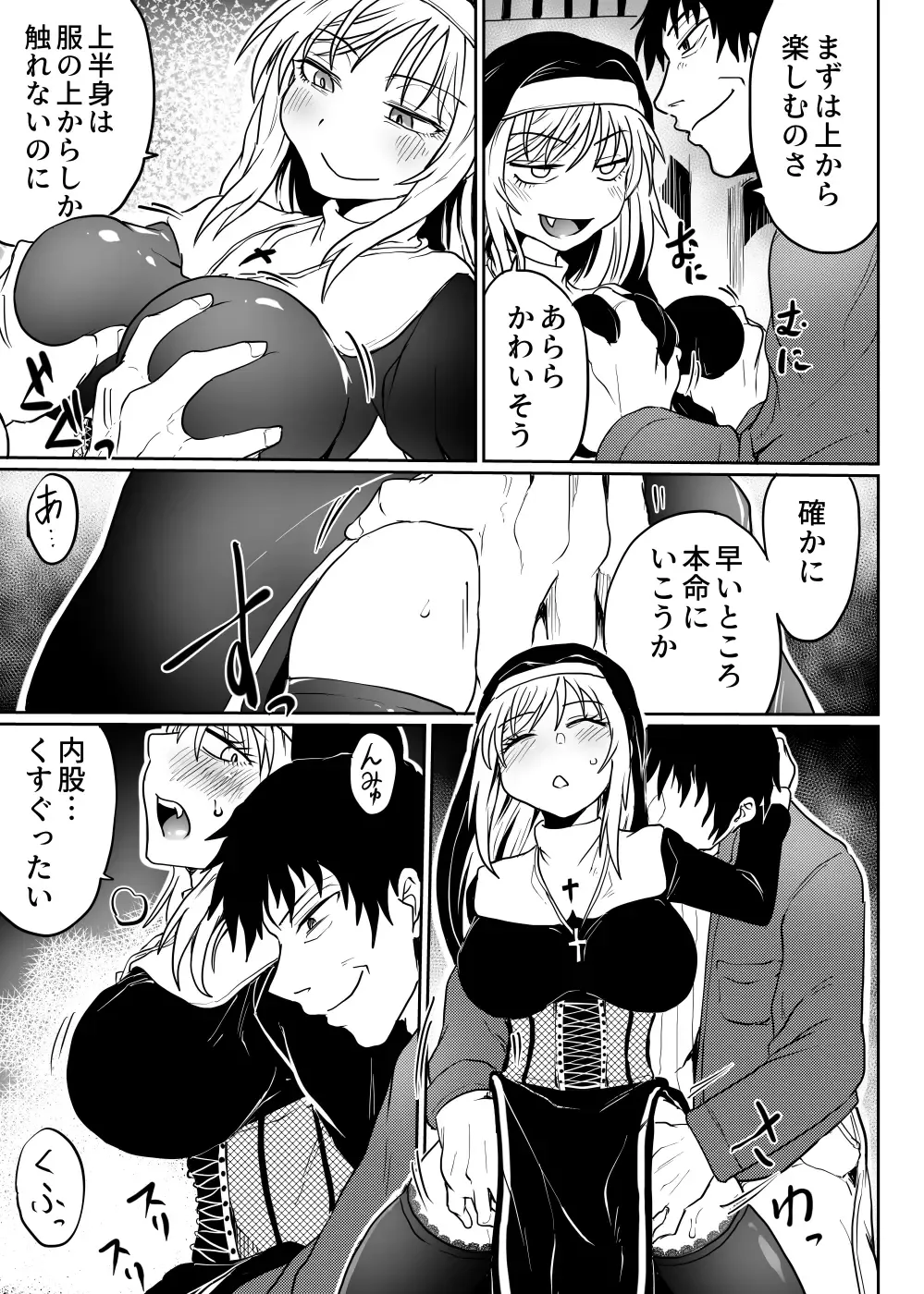 [Kujira Sanbiki] Chichi Musume Aganaigoto Fhentai - Page 12