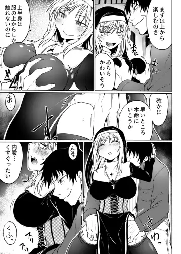 [Kujira Sanbiki] Chichi Musume Aganaigoto Fhentai - Page 12