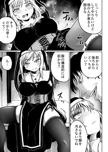 [Kujira Sanbiki] Chichi Musume Aganaigoto Fhentai - Page 14