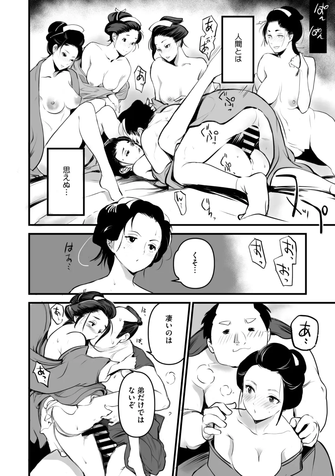 Comic Go Ranshin Vol.3 Fhentai - Page 107