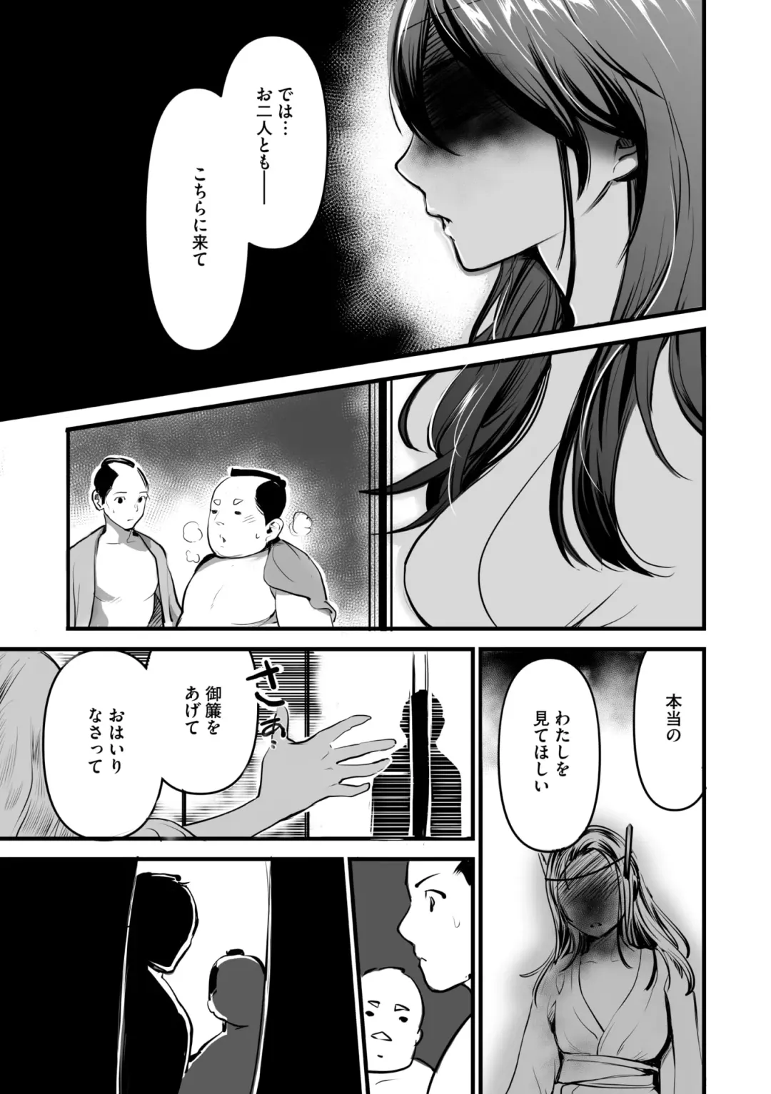 Comic Go Ranshin Vol.3 Fhentai - Page 112