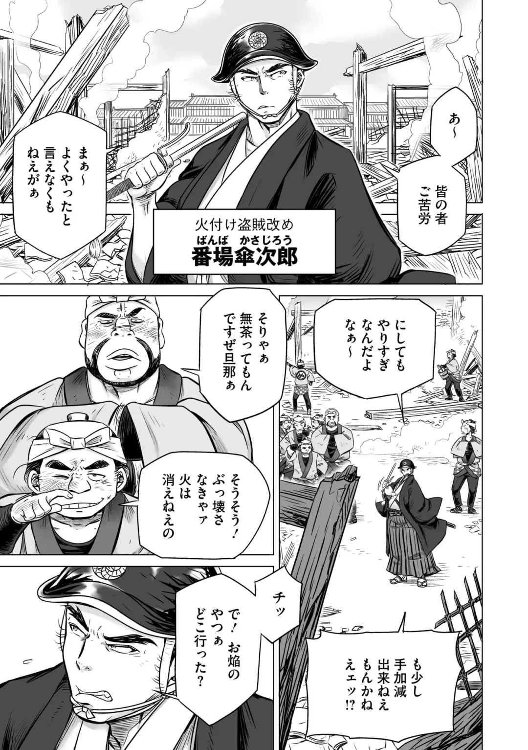 Comic Go Ranshin Vol.3 Fhentai - Page 120