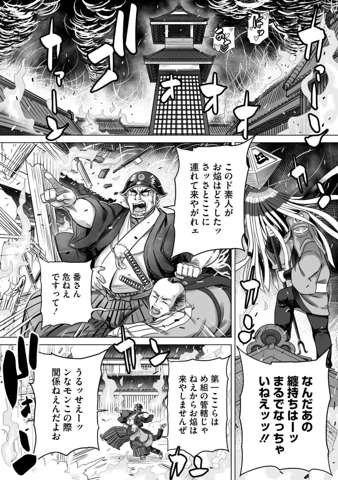 Comic Go Ranshin Vol.3 Fhentai - Page 135