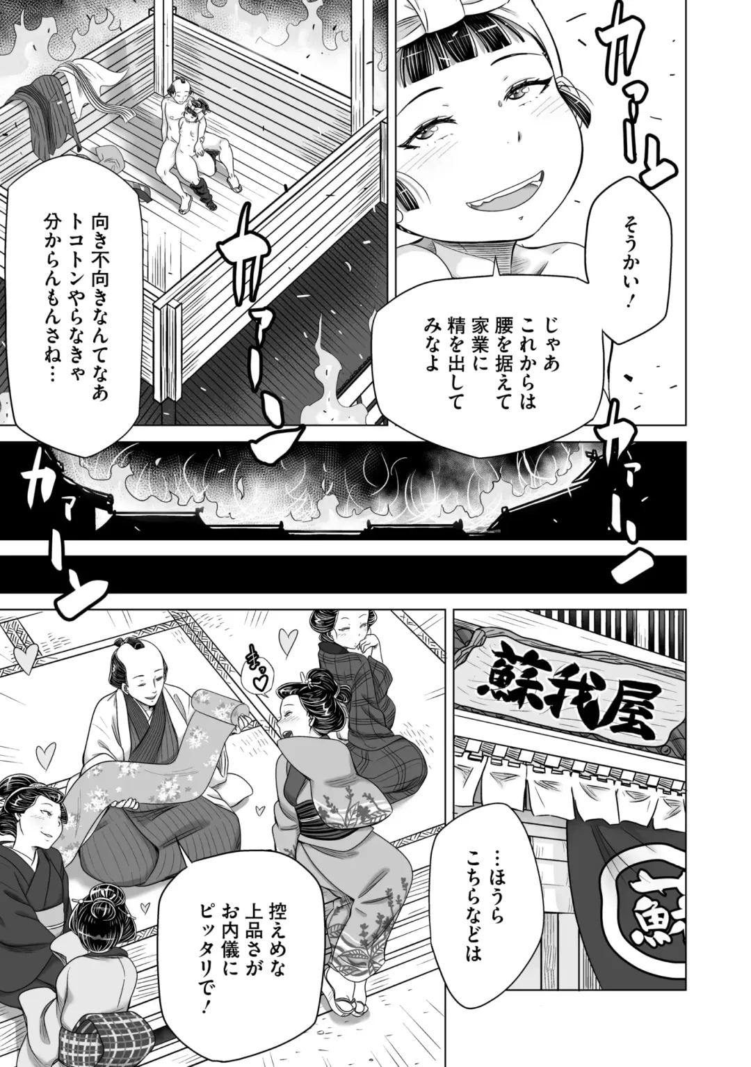 Comic Go Ranshin Vol.3 Fhentai - Page 142