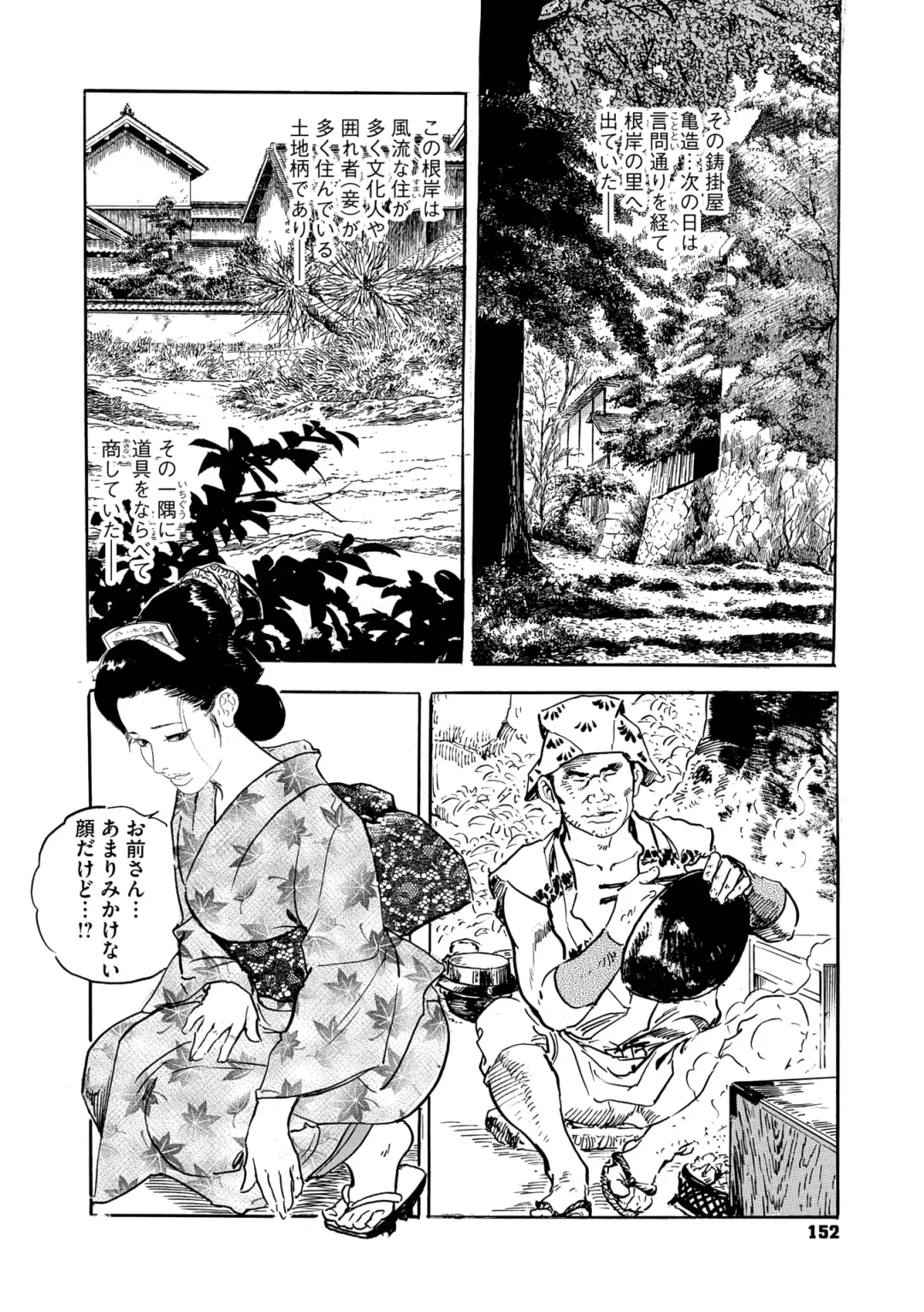 Comic Go Ranshin Vol.3 Fhentai - Page 147