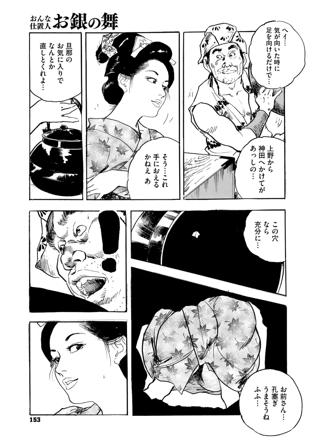 Comic Go Ranshin Vol.3 Fhentai - Page 148