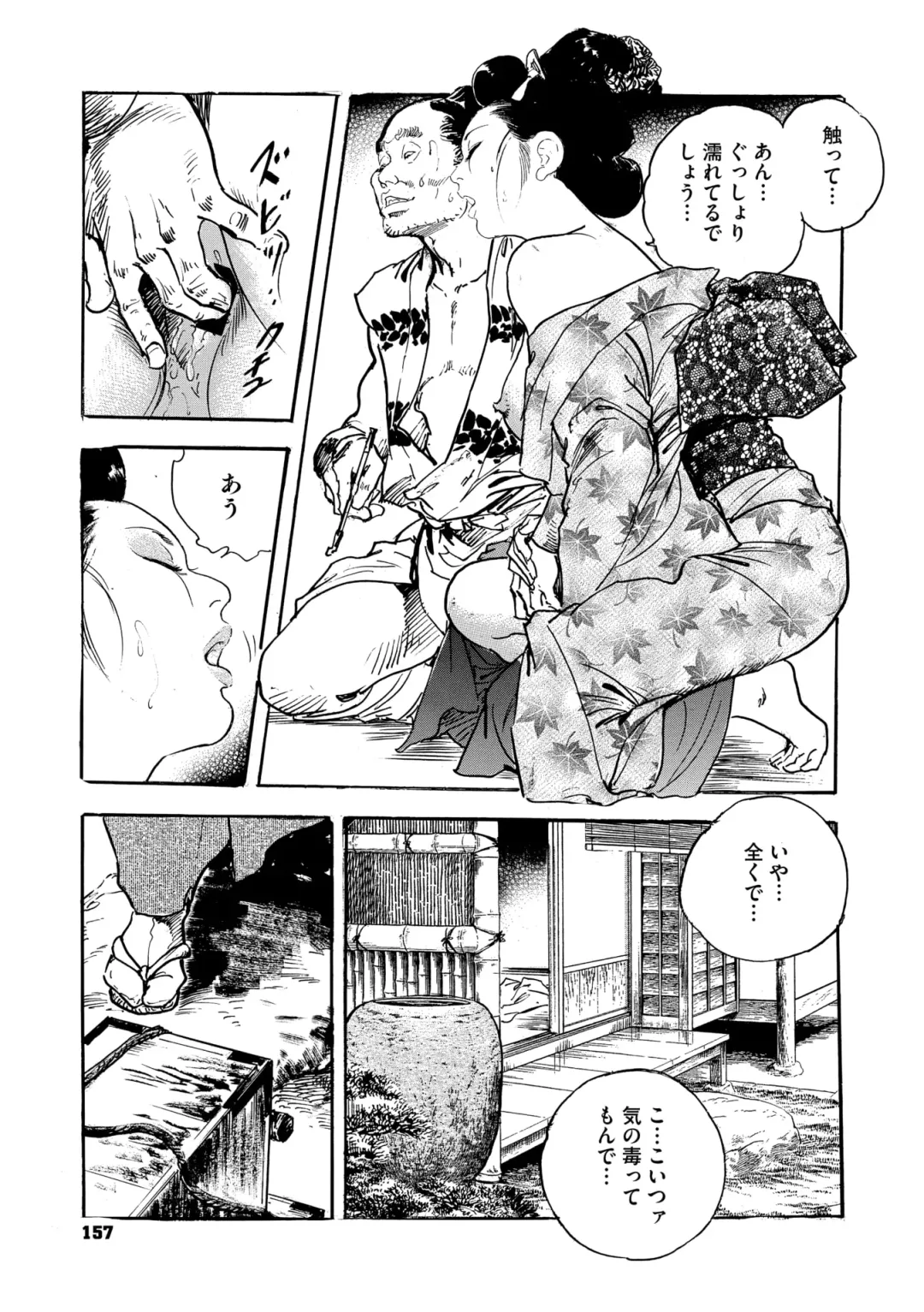 Comic Go Ranshin Vol.3 Fhentai - Page 152