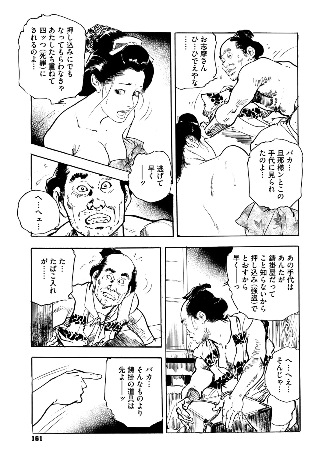 Comic Go Ranshin Vol.3 Fhentai - Page 156