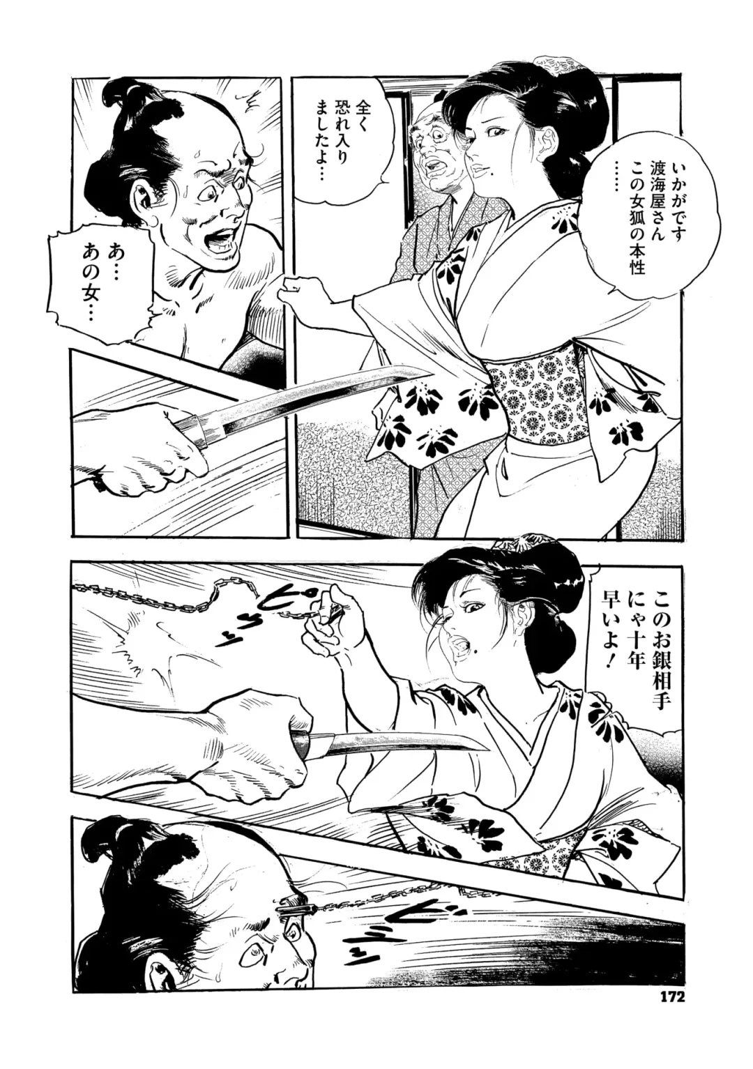 Comic Go Ranshin Vol.3 Fhentai - Page 167