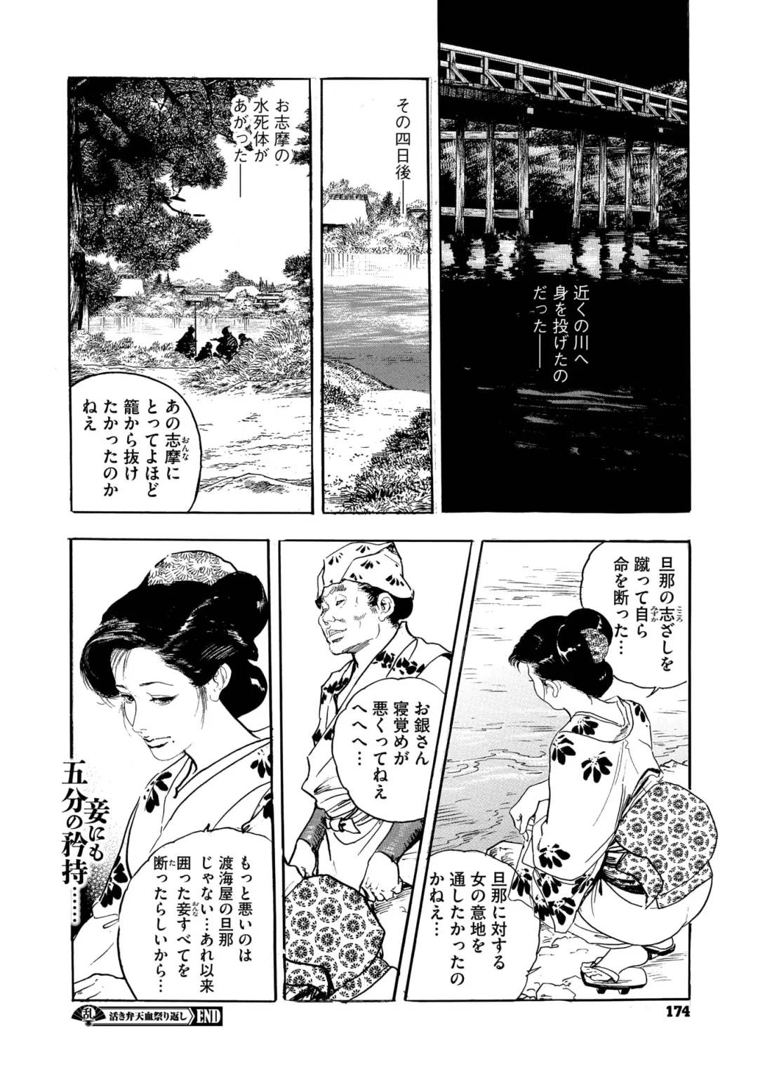 Comic Go Ranshin Vol.3 Fhentai - Page 169