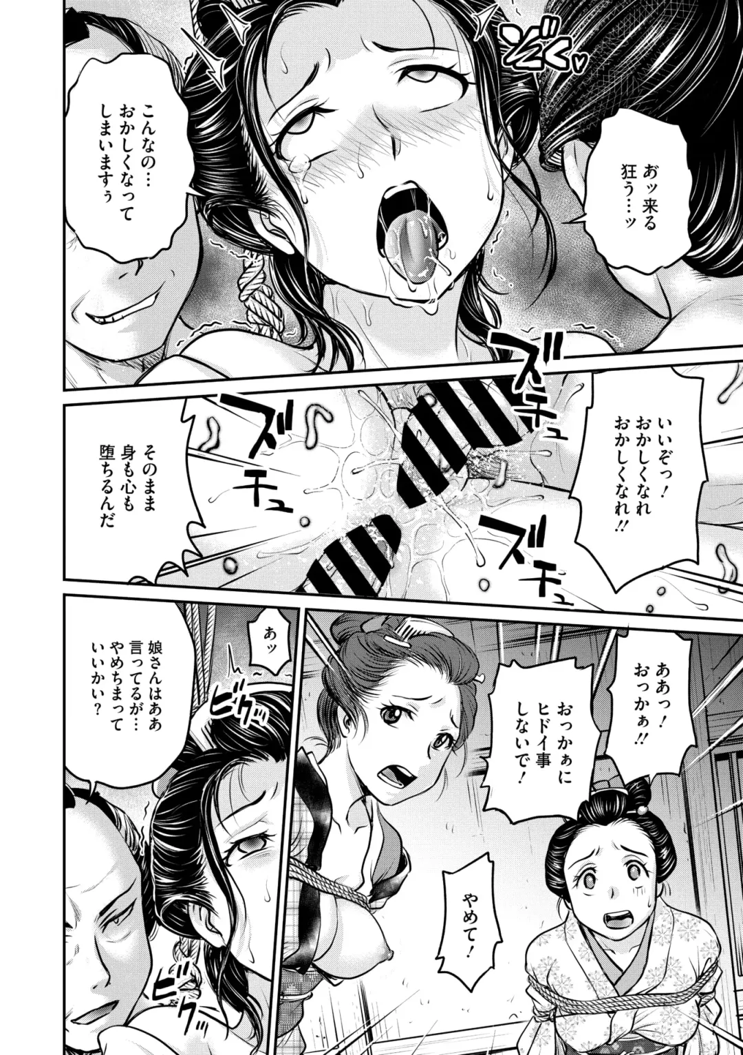 Comic Go Ranshin Vol.3 Fhentai - Page 17