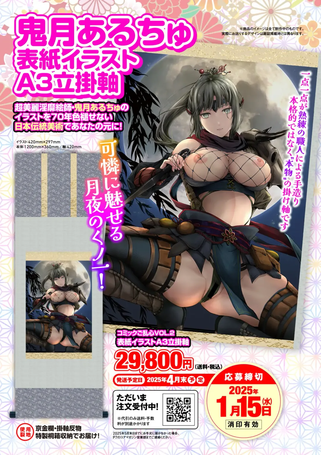 Comic Go Ranshin Vol.3 Fhentai - Page 172