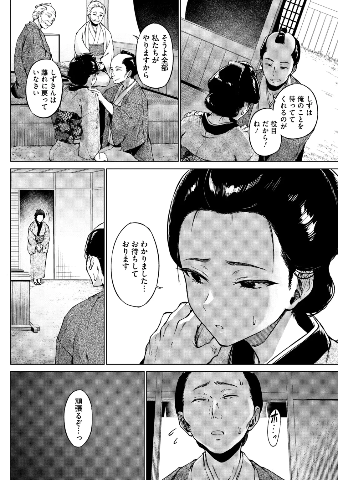 Comic Go Ranshin Vol.3 Fhentai - Page 27