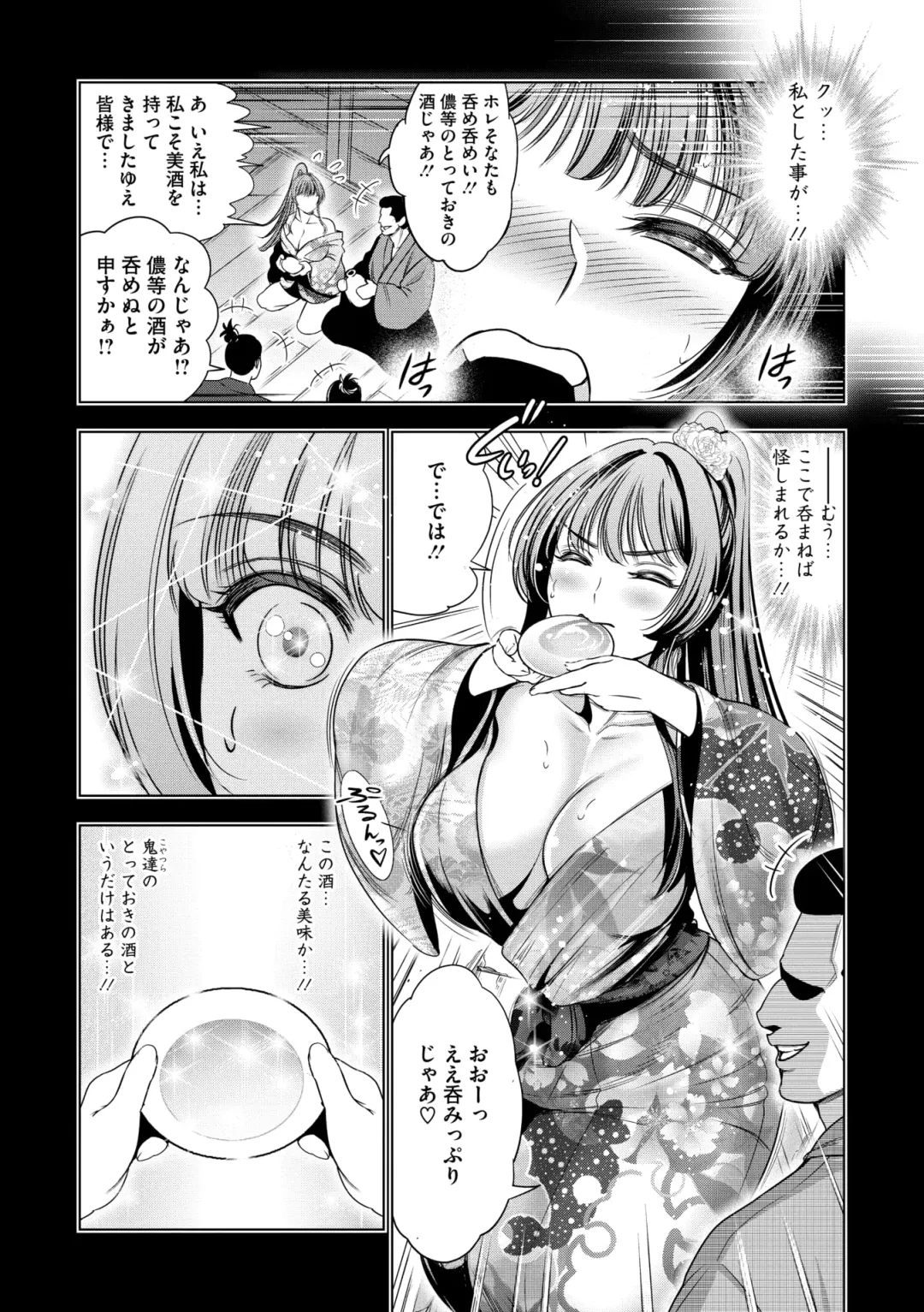 Comic Go Ranshin Vol.3 Fhentai - Page 48