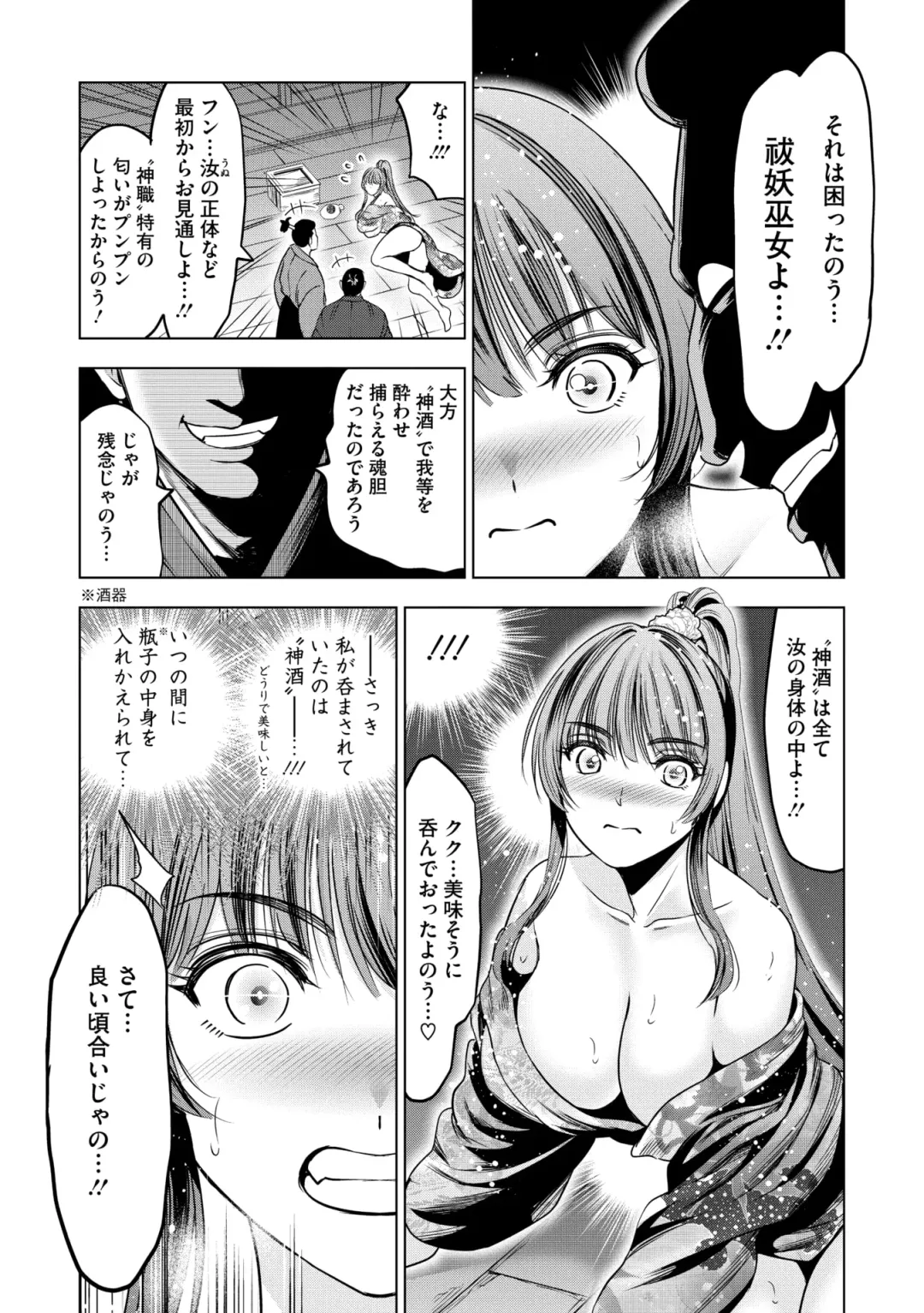 Comic Go Ranshin Vol.3 Fhentai - Page 50