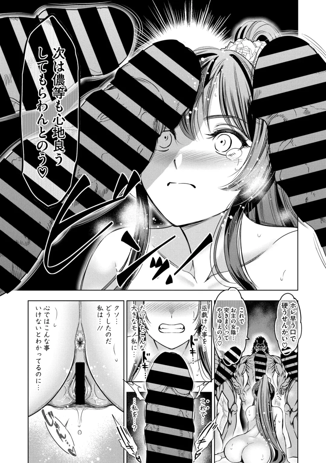 Comic Go Ranshin Vol.3 Fhentai - Page 56