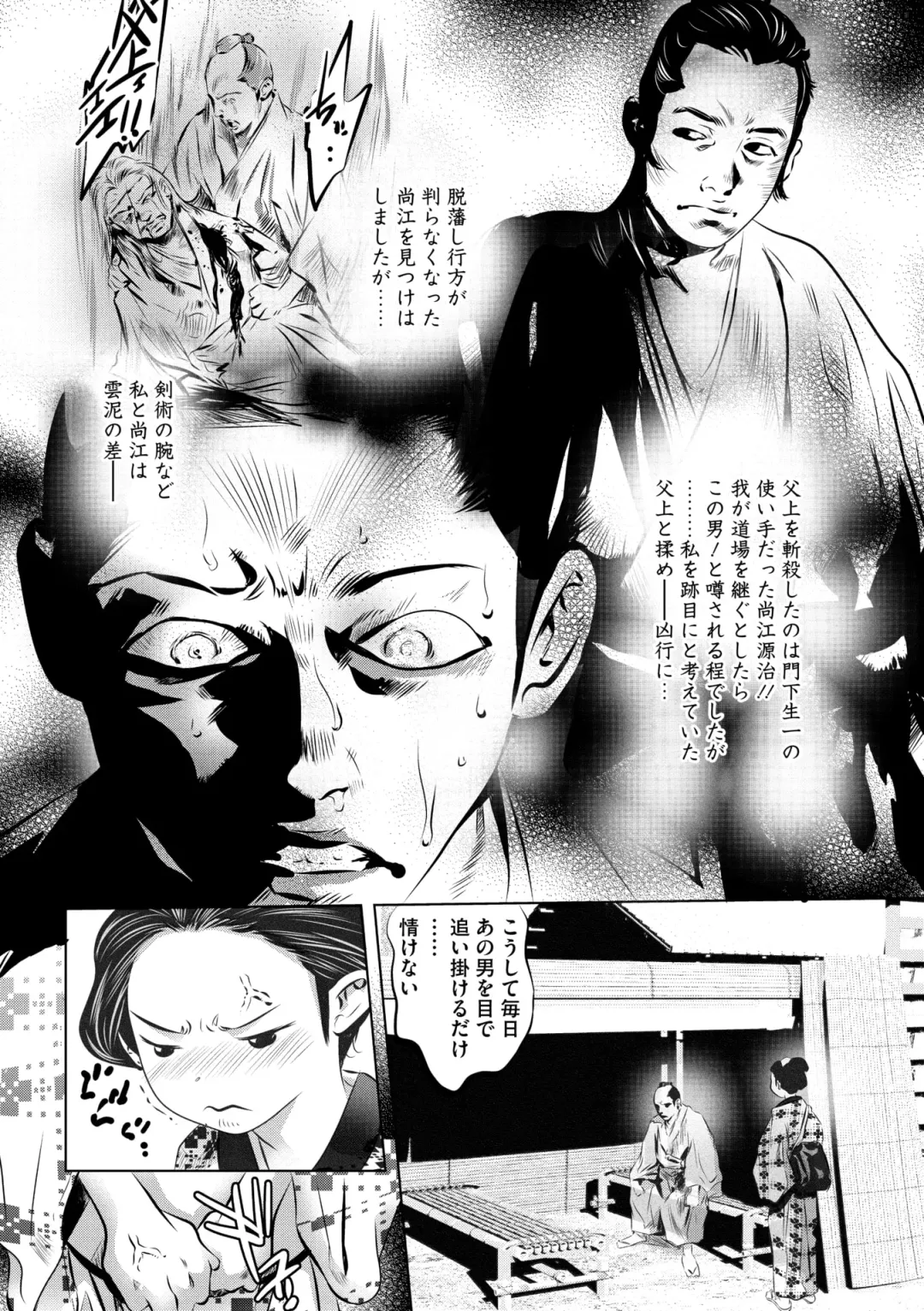 Comic Go Ranshin Vol.3 Fhentai - Page 73