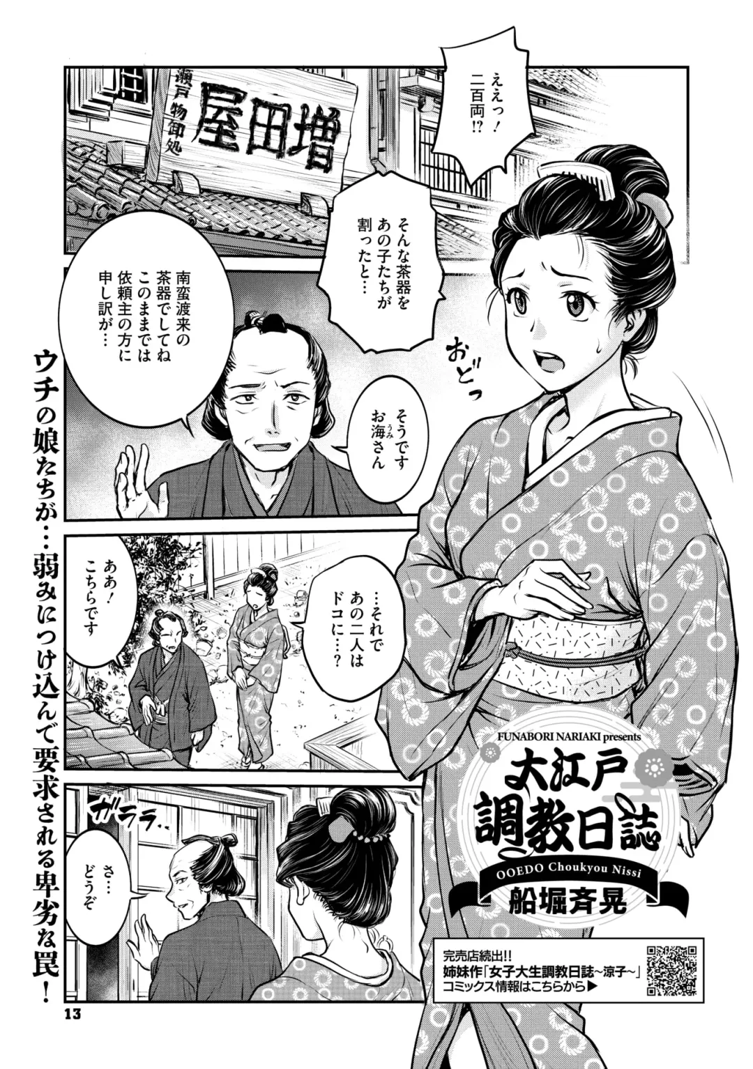 Comic Go Ranshin Vol.3 Fhentai - Page 8