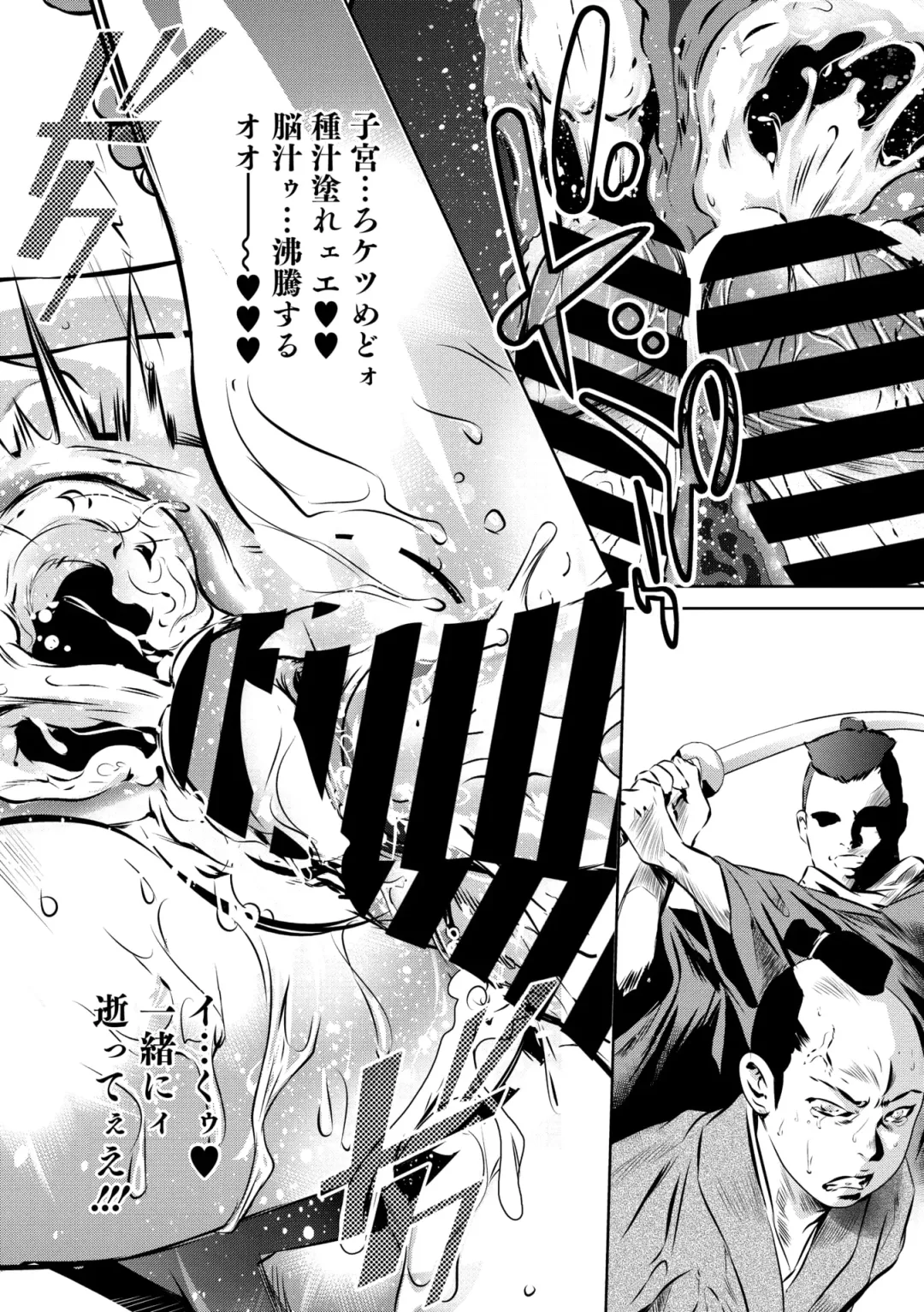 Comic Go Ranshin Vol.3 Fhentai - Page 91