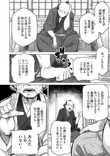 Comic Go Ranshin Vol.3 Fhentai - Page 127
