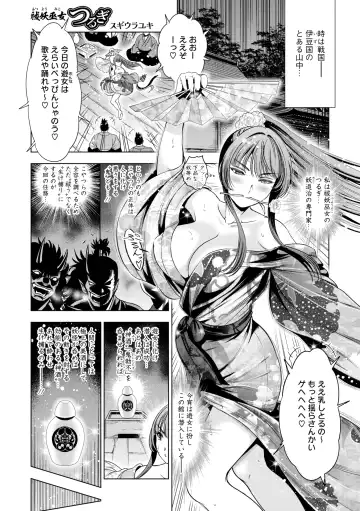 Comic Go Ranshin Vol.3 Fhentai - Page 46