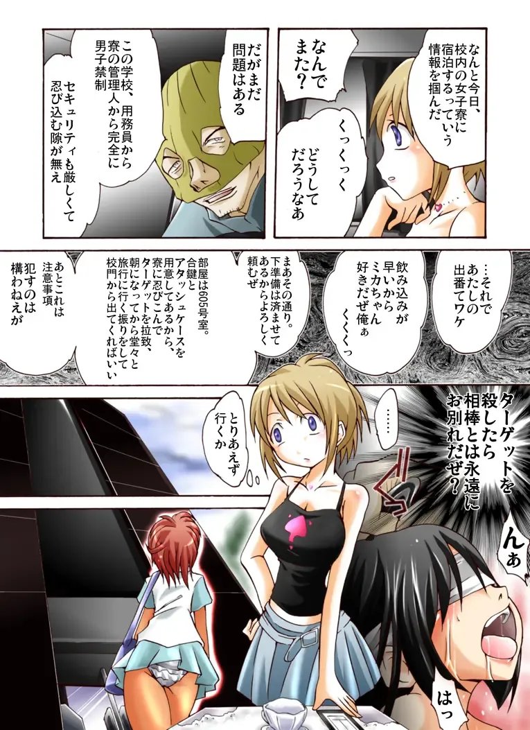 Yokubou Kaiki 408 -Odosareta Bijin Futari New-Half Goukanma ga Kuro-gal wo Nakadashi Rape FUCK- Fhentai - Page 4