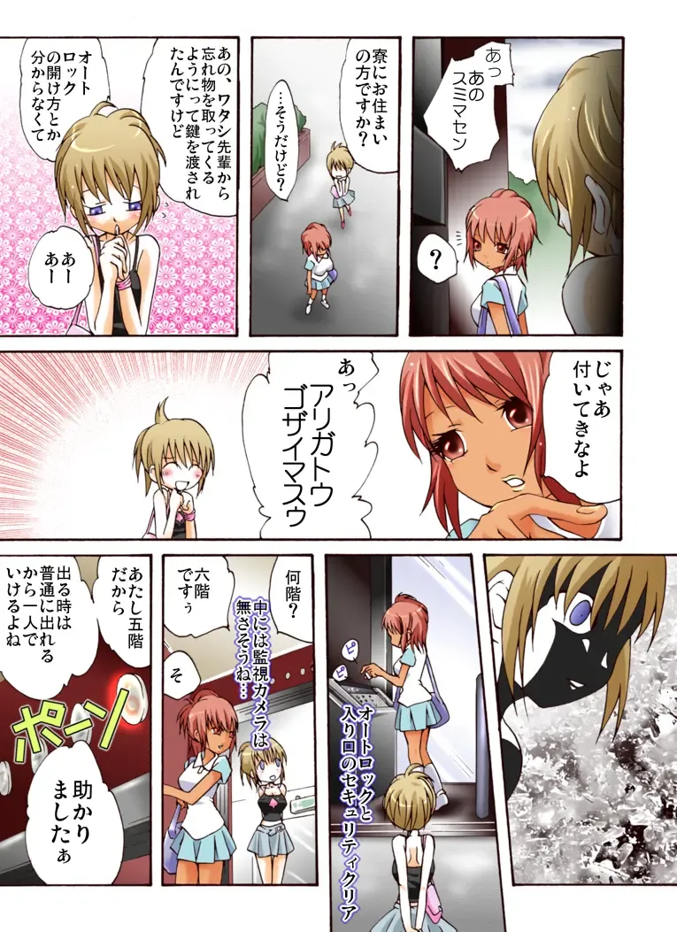 Yokubou Kaiki 408 -Odosareta Bijin Futari New-Half Goukanma ga Kuro-gal wo Nakadashi Rape FUCK- Fhentai - Page 5