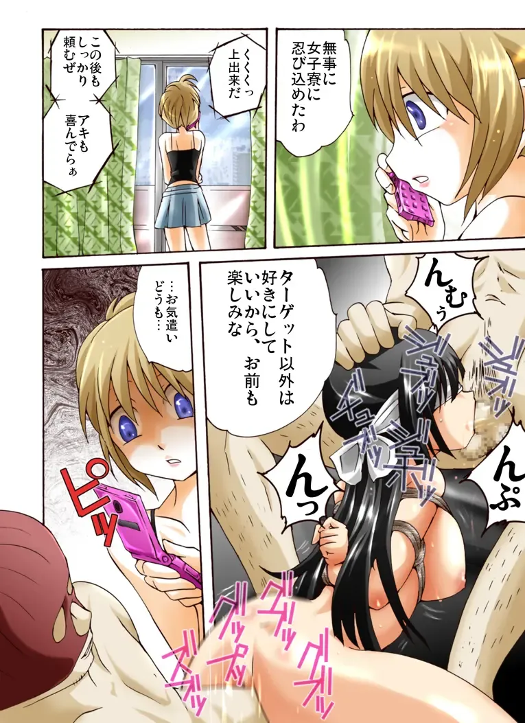 Yokubou Kaiki 408 -Odosareta Bijin Futari New-Half Goukanma ga Kuro-gal wo Nakadashi Rape FUCK- Fhentai - Page 8