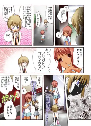 Yokubou Kaiki 408 -Odosareta Bijin Futari New-Half Goukanma ga Kuro-gal wo Nakadashi Rape FUCK- Fhentai - Page 5