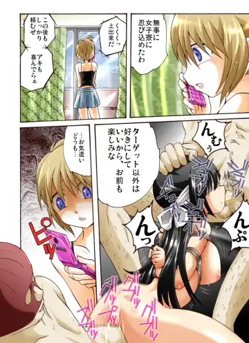 Yokubou Kaiki 408 -Odosareta Bijin Futari New-Half Goukanma ga Kuro-gal wo Nakadashi Rape FUCK- Fhentai - Page 8