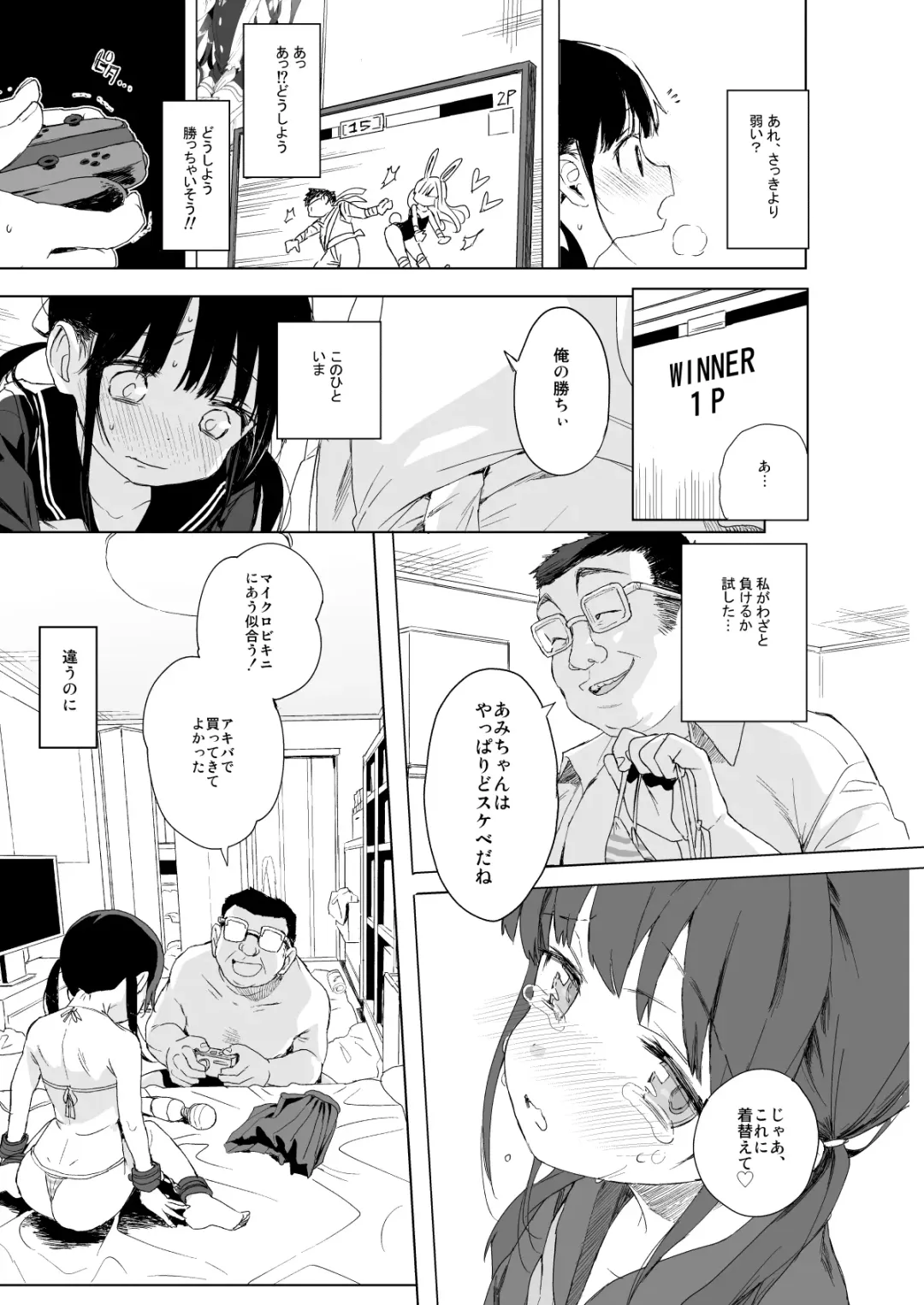 [Kuromotokun] Comike no Omake Matome part 1 Fhentai - Page 12