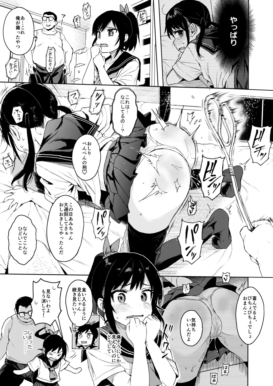 [Kuromotokun] Comike no Omake Matome part 1 Fhentai - Page 30