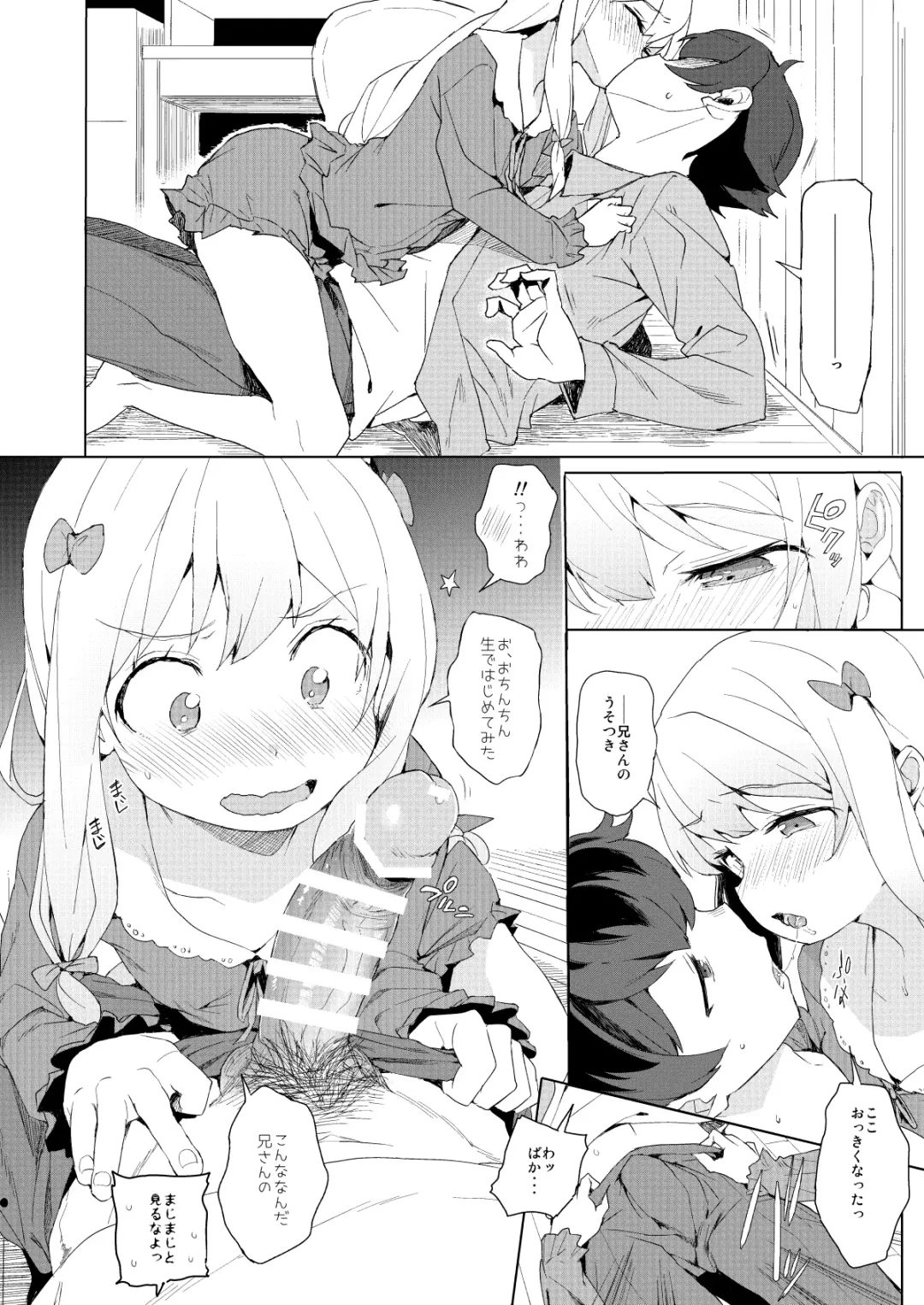 [Kuromotokun] Comike no Omake Matome part 1 Fhentai - Page 38