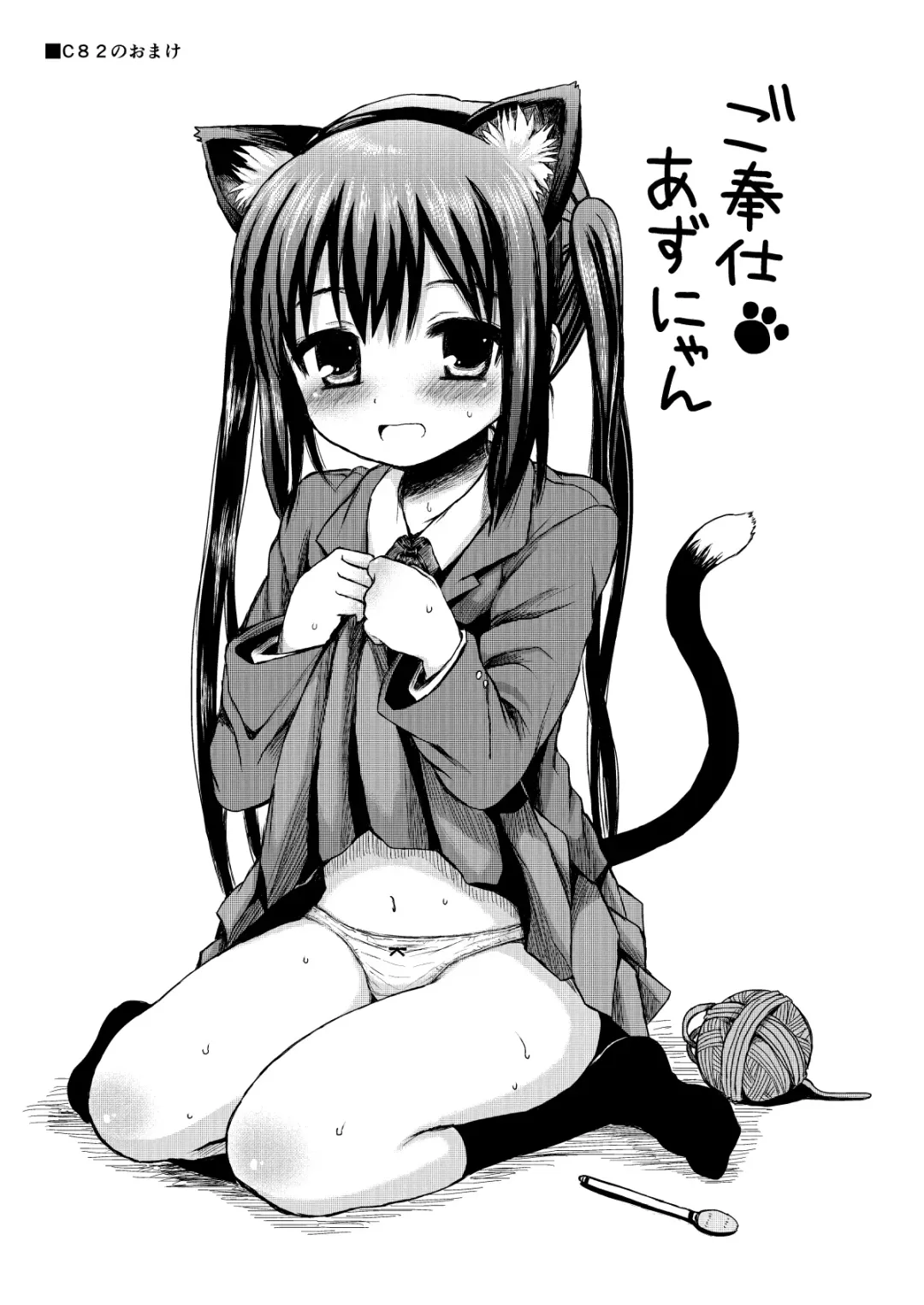 [Kuromotokun] Comike no Omake Matome part 1 Fhentai - Page 48