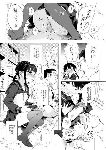 [Kuromotokun] Comike no Omake Matome part 1 Fhentai - Page 11