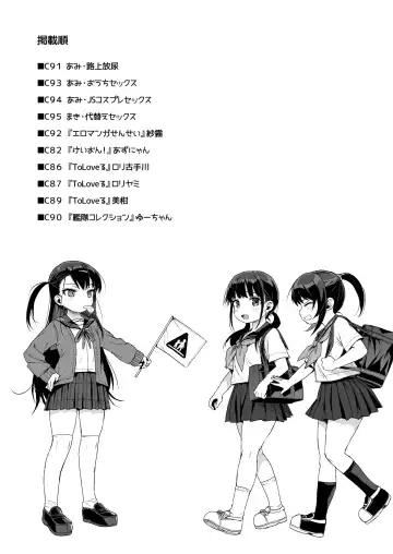 [Kuromotokun] Comike no Omake Matome part 1 Fhentai - Page 3