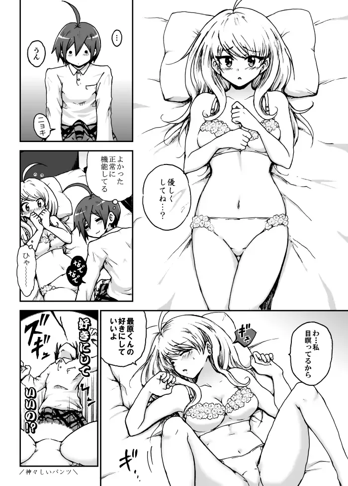 [Danbaldia] OuMomo SaiAka Manga＋α Fhentai - Page 7