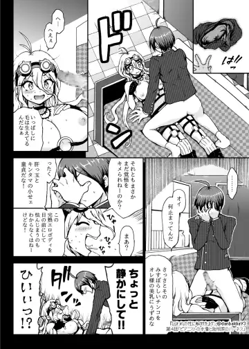 [Danbaldia] Toraware no Sei ni Kaihou o Ch.4 - Pianist no Mizugi to Hatsumeika no Harness Fhentai - Page 17