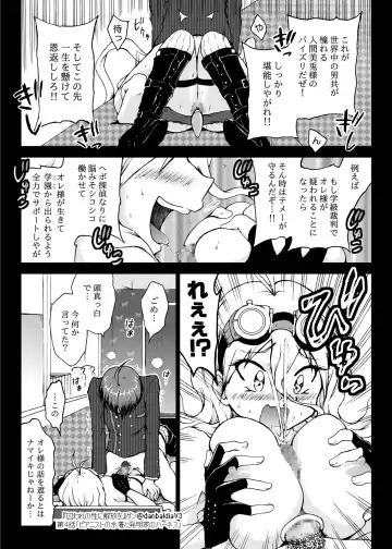 [Danbaldia] Toraware no Sei ni Kaihou o Ch.4 - Pianist no Mizugi to Hatsumeika no Harness Fhentai - Page 20