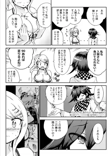 [Danbaldia] Toraware no Sei ni Kaihou o Ch.4 - Pianist no Mizugi to Hatsumeika no Harness Fhentai - Page 24