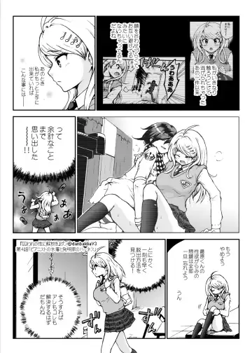 [Danbaldia] Toraware no Sei ni Kaihou o Ch.4 - Pianist no Mizugi to Hatsumeika no Harness Fhentai - Page 3