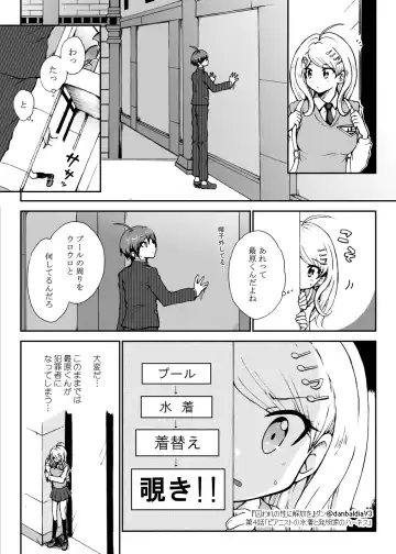 [Danbaldia] Toraware no Sei ni Kaihou o Ch.4 - Pianist no Mizugi to Hatsumeika no Harness Fhentai - Page 4