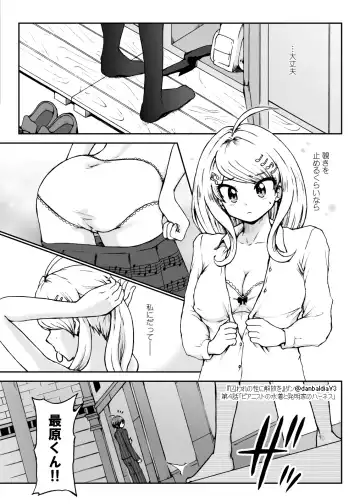[Danbaldia] Toraware no Sei ni Kaihou o Ch.4 - Pianist no Mizugi to Hatsumeika no Harness Fhentai - Page 6